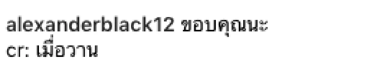 “อาเบย์” โพสต์ถ่ายทอดความรู้สึกและเรื่องราวตลอด 1 ปี