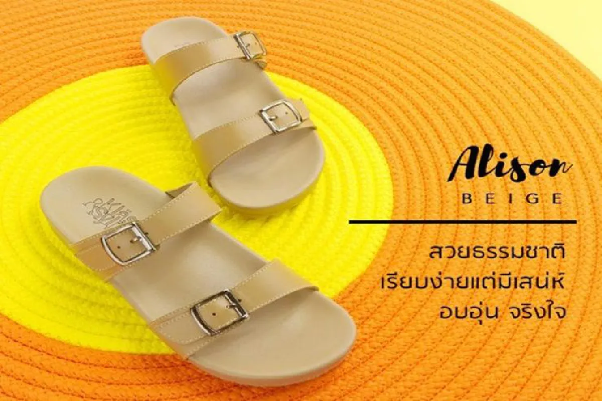 รองเท้าเพื่อสุขภาพ ‘คลาส-แอนด์-ซิลฟ์’