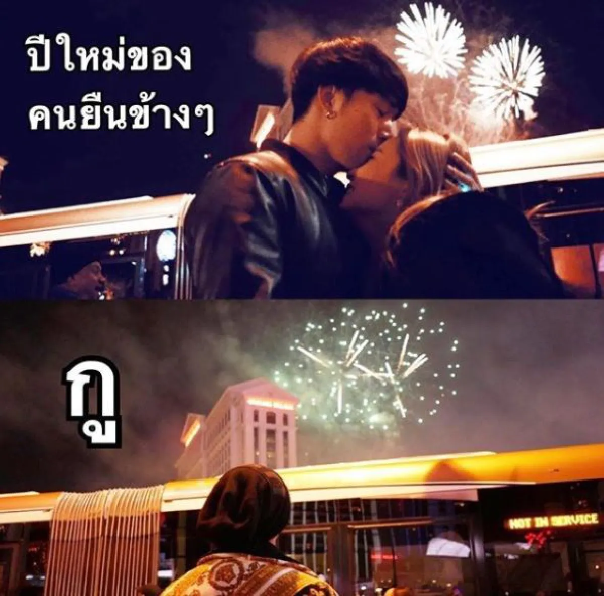 ดีเจมะตูม จะไม่ทน..หลัง ต้นหอม-ซัน สวีทจัดหนักกว่าจะได้ออกไปเที่ยว (มีคลิป)