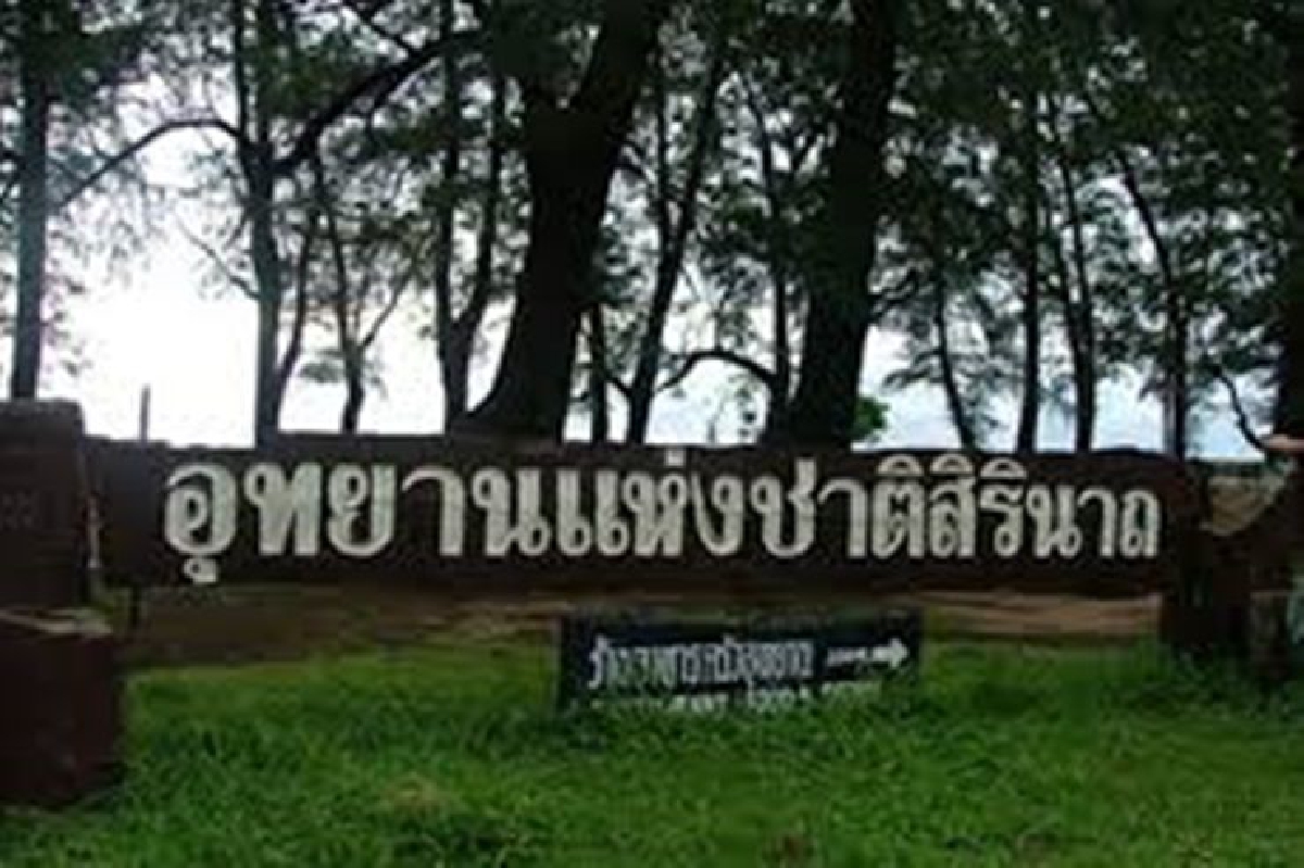 ดีเอสไอลุยล้างสค.1 นำร่องอุทยานสิรินาถ ดีเอสไอลุยล้างสค.1 นำร่องอุทยานสิรินาถ