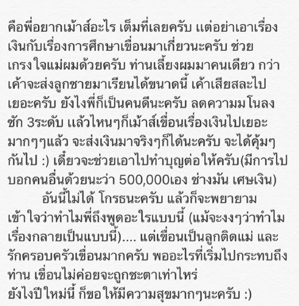 “เขื่อน” เคลียร์ข่าวลือ "ขโมยเงิน..เสียตัวแลกที่นอนในอังกฤษ"