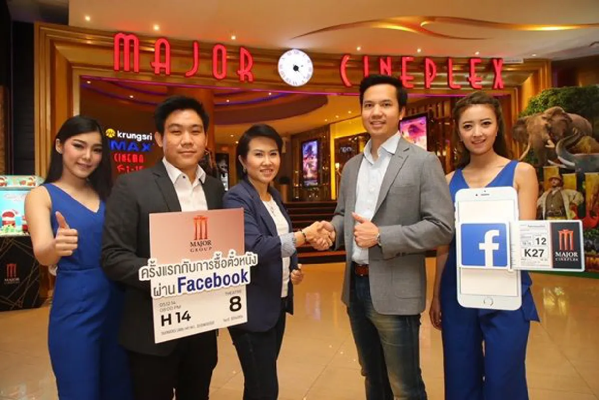 ครั้งแรก...เมเจอร์ ซีนีเพล็กซ์ ให้บริการซื้อตั๋วหนังผ่านเฟสบุ๊ค