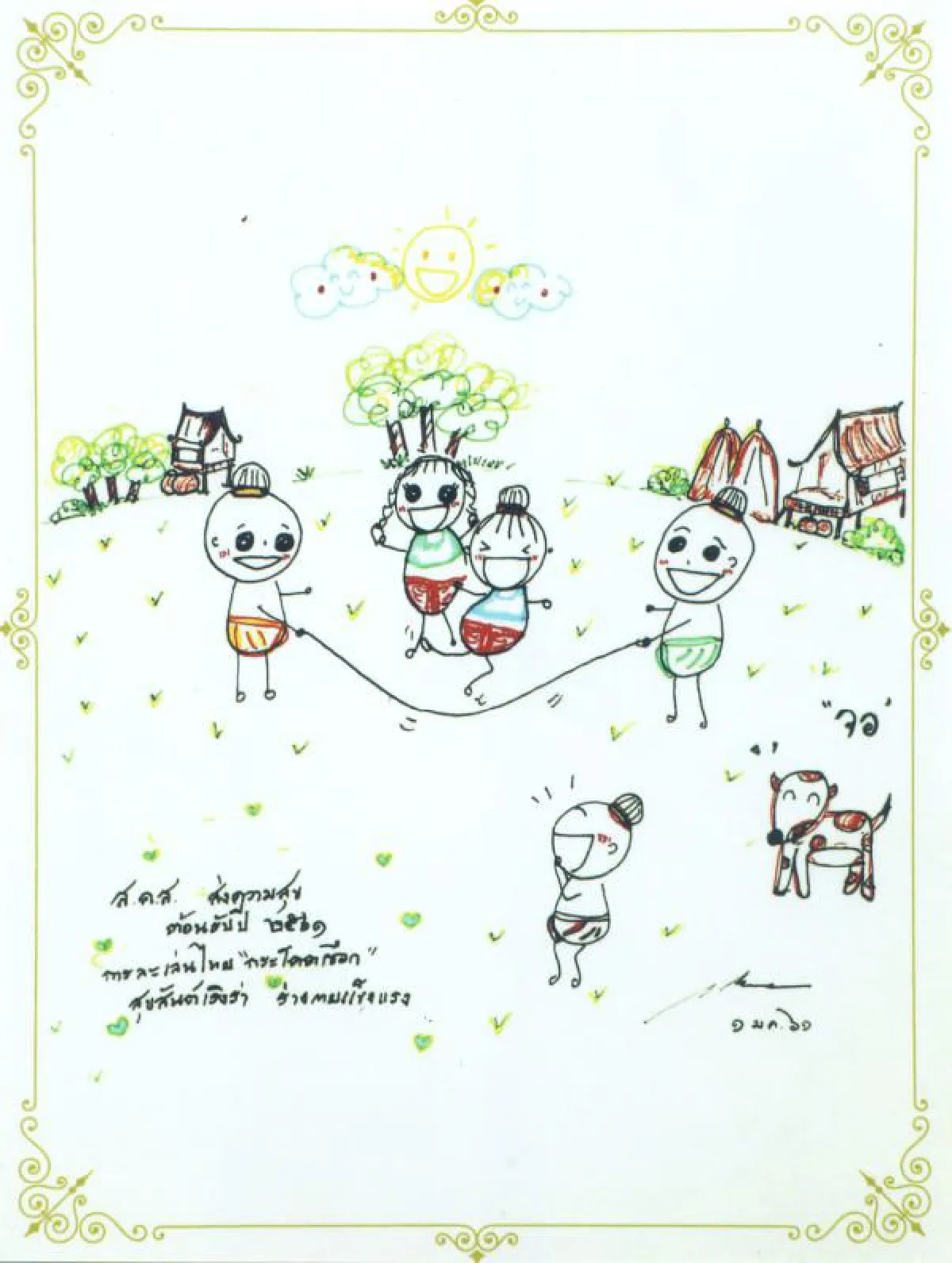 ร.10ทรงออกแบบภาพเขียนการ์ตูนฝีพระหัตถ์จัดทำเป็นบัตรอวยพร