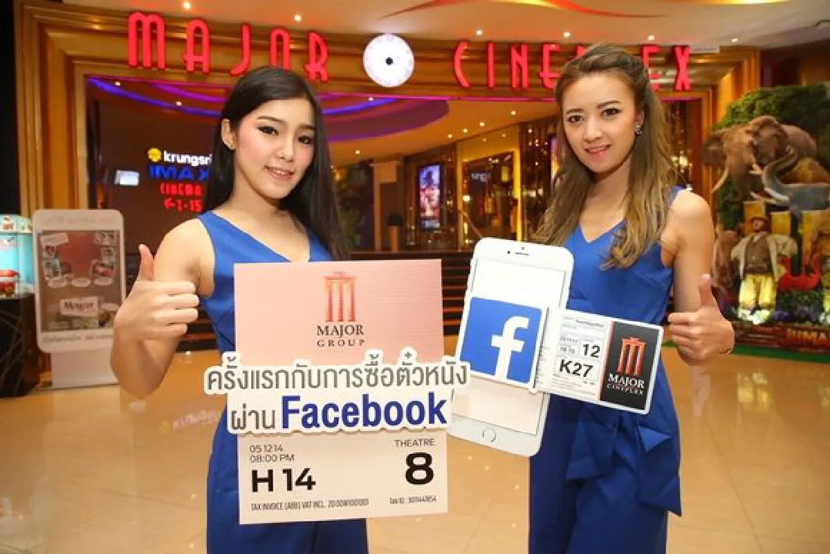 ครั้งแรก...เมเจอร์ ซีนีเพล็กซ์ ให้บริการซื้อตั๋วหนังผ่านเฟสบุ๊ค