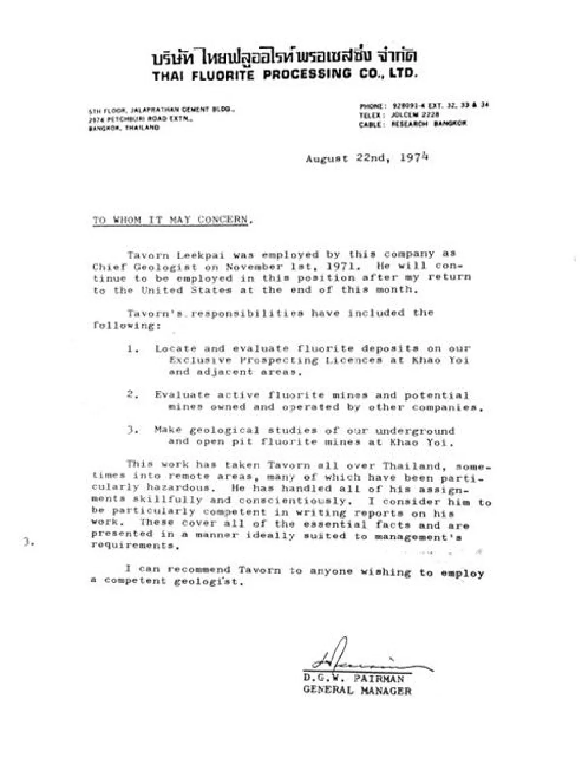 หนักกว่าหิน