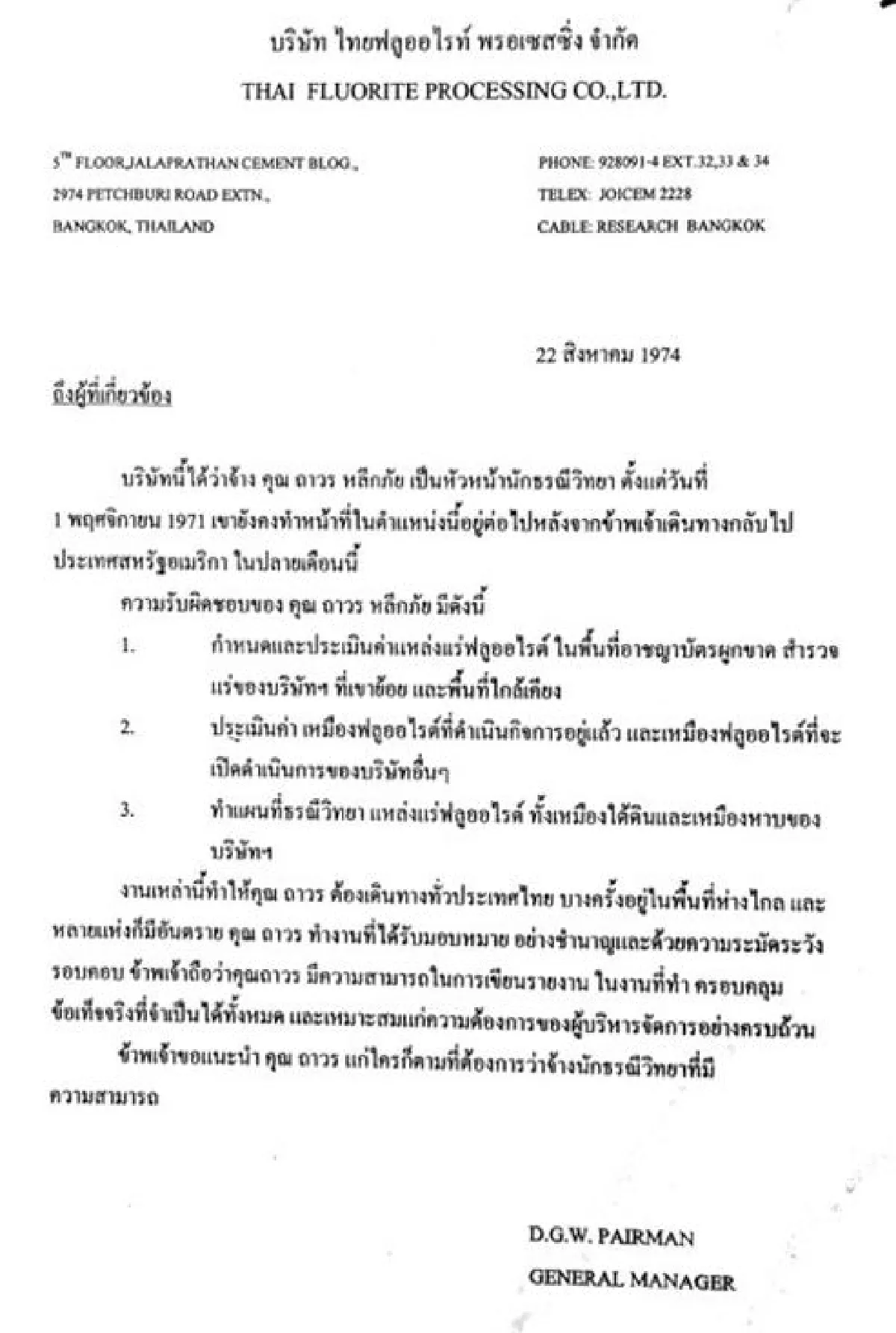 หนักกว่าหิน