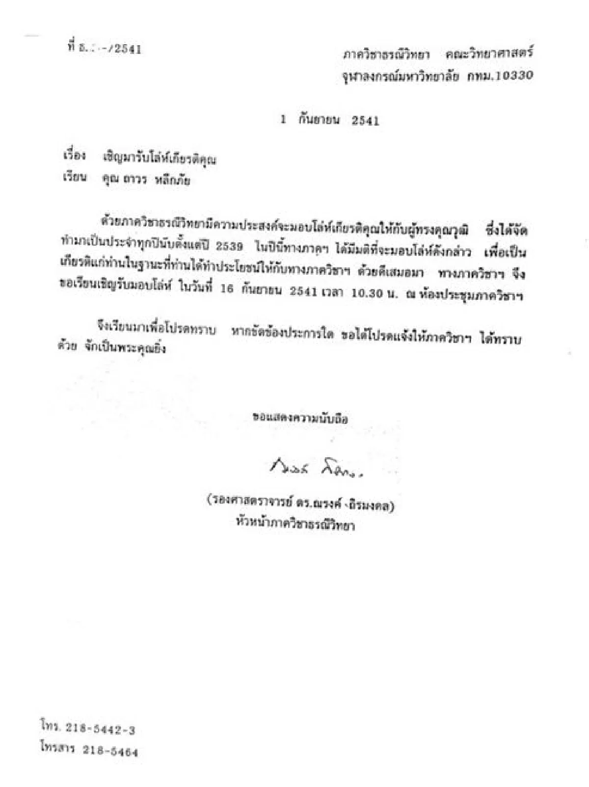 หนักกว่าหิน