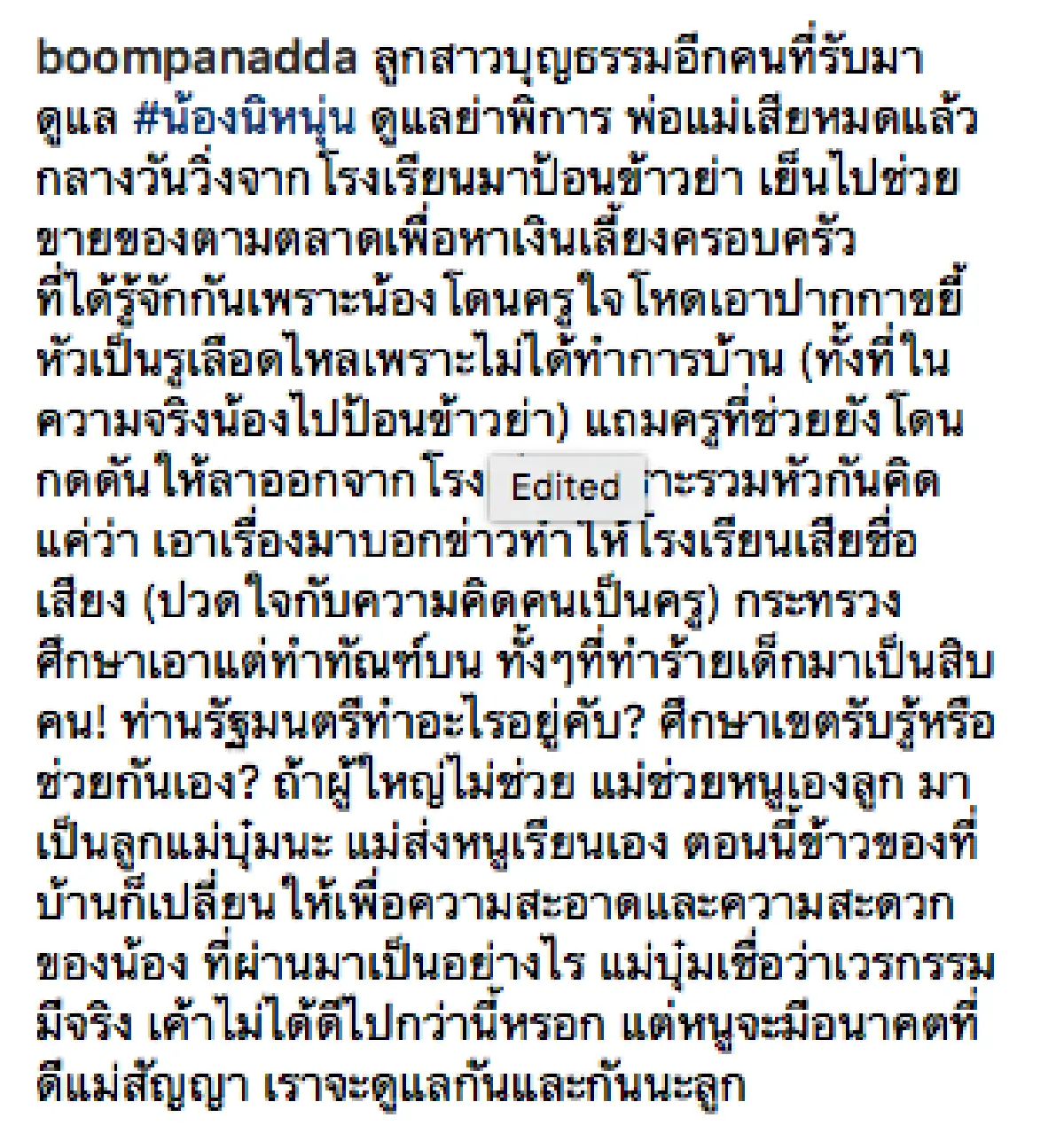 นางฟ้าตัวจริง! “บุ๋ม” รับ "น้องนิหนุ่น" เป็นลูกบุญธรรม พร้อมเผยเรื่องราวชีวิตแสนรันทด
