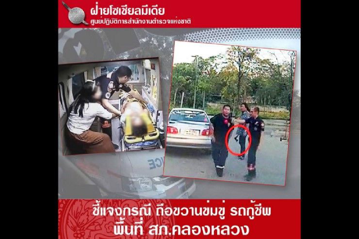 เจอแจ้ง3ข้อหา! ชายหัวร้อนขวางรถกู้ชีพ-หยิบขวานออกมาขู่ เจอแจ้ง3ข้อหา! ชายหัวร้อนขวางรถกู้ชีพ-หยิบขวานออกมาขู่