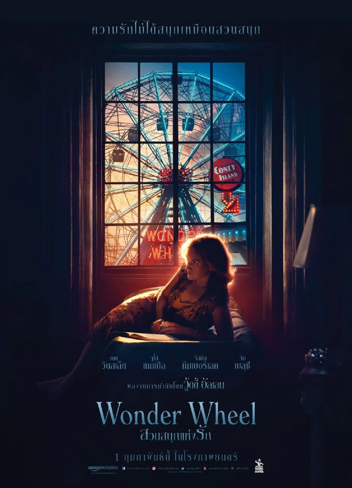 โปรเจกต์ "หนังผมไม่เล็กนะครับ" เอาใจคอหนังต้อนรับปี 2018