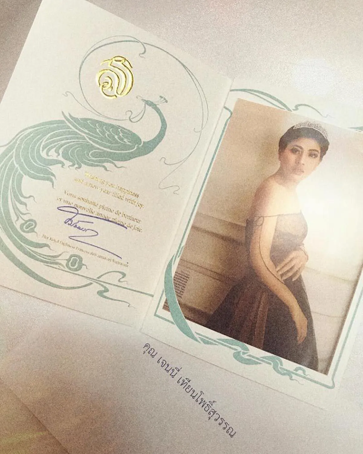 เหล่าคนบันเทิงได้รับเชิญร่วมงานเลี้ยง วันคล้ายวันประสูติพระองค์หญิงสิริวัณณวรีฯ