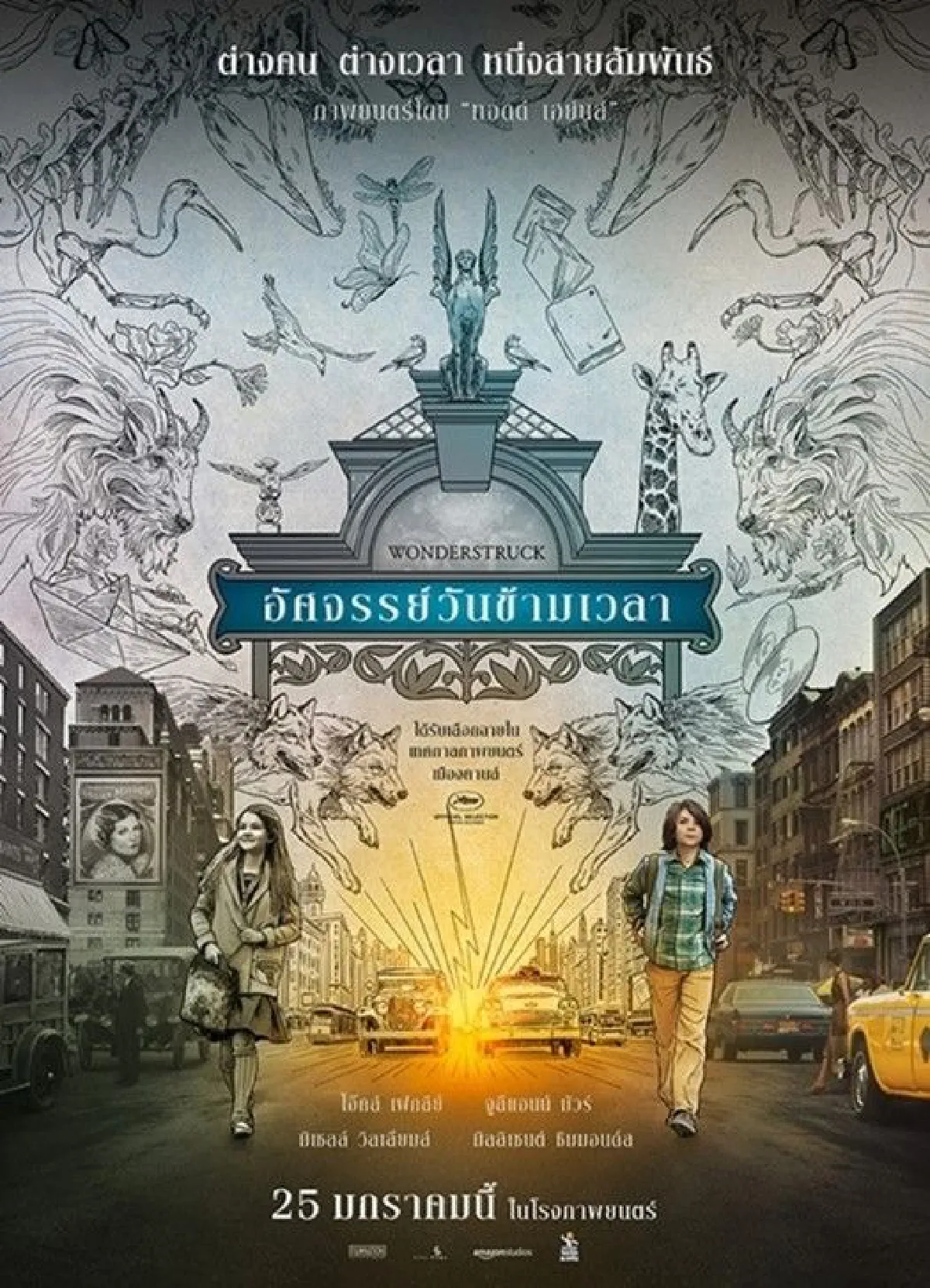 โปรเจกต์ "หนังผมไม่เล็กนะครับ" เอาใจคอหนังต้อนรับปี 2018