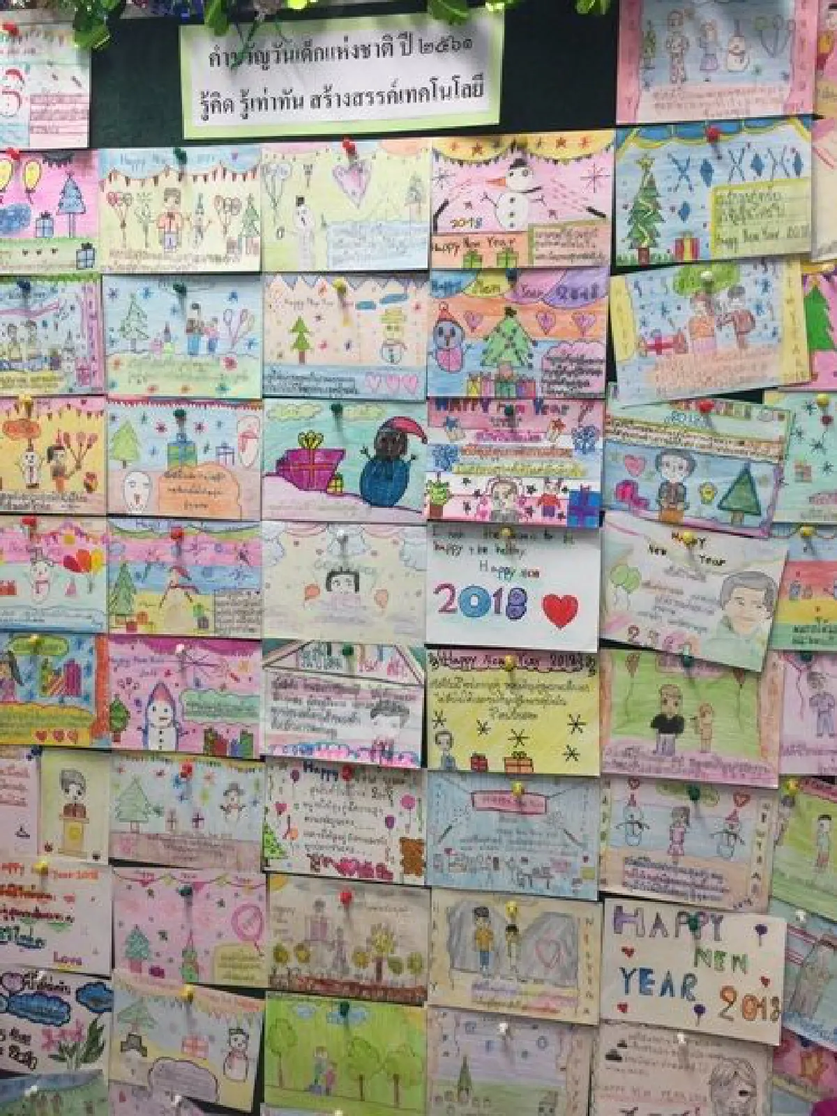 เด็กๆส่งสคส.ให้กำลังใจ "ลุงตู่"