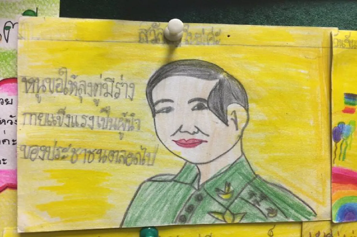 เด็กๆส่งสคส.ให้กำลังใจ "ลุงตู่"