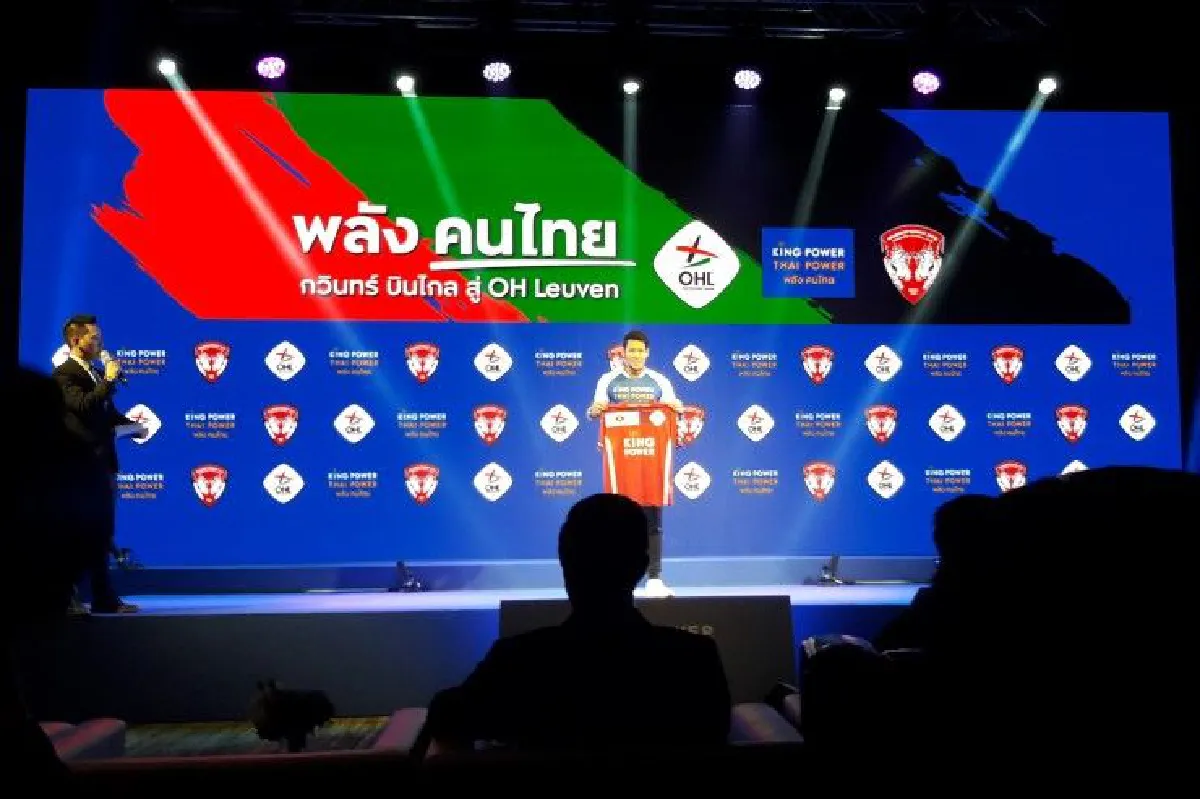 "ลูเวิน"ซื้อตัว "กวินทร์" ลุยเบลเยี่ยม ทุบสถิติค่าตัวนักเตะไทยแพงสุด