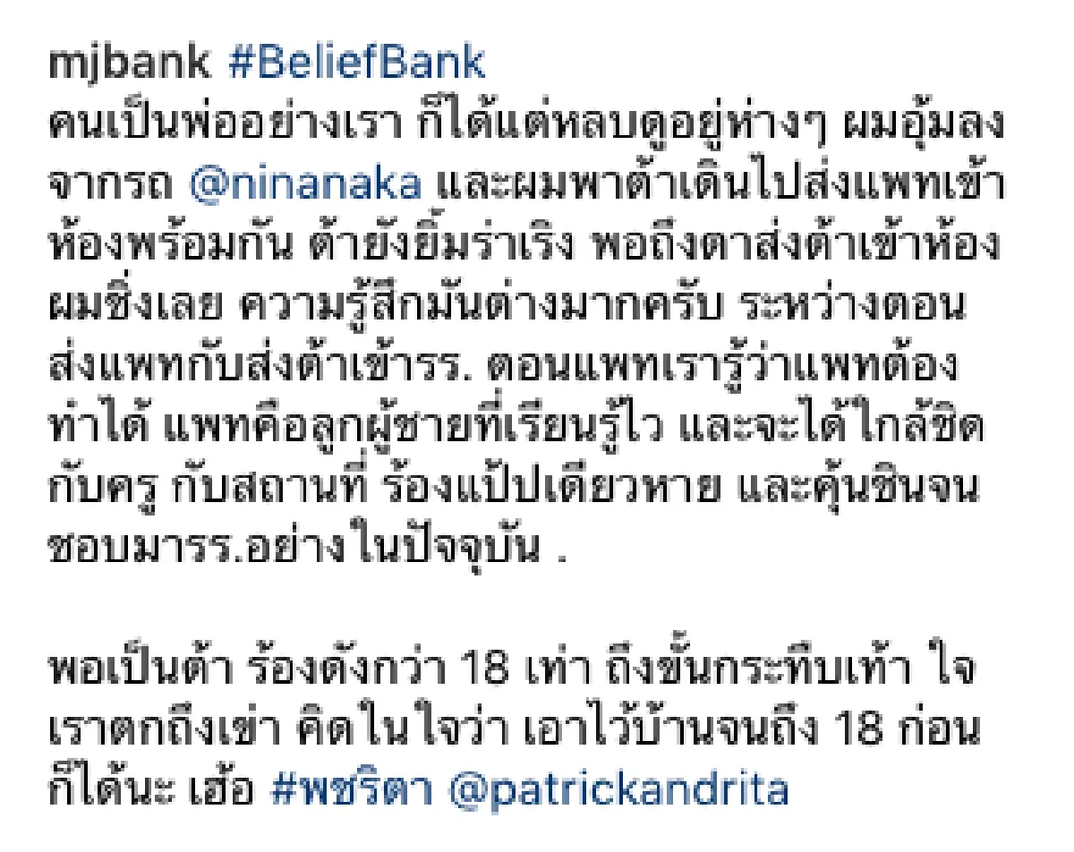 “แบงค์” สามี “นิหน่า" เล่านาทีบีบหัวใจ.."ให้ลูกอยู่บ้านจนถึงอายุ 18 ก็ได้”
