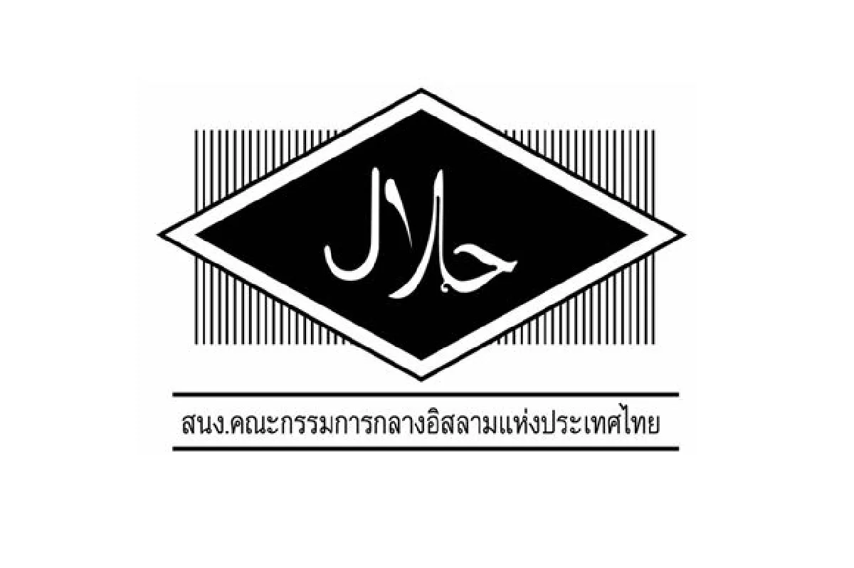 สถาบันอาหาร มุ่งสร้างอุตสาหกรรมอาหารฮาลาลของไทยให้เข้มแข็งยั่งยืน