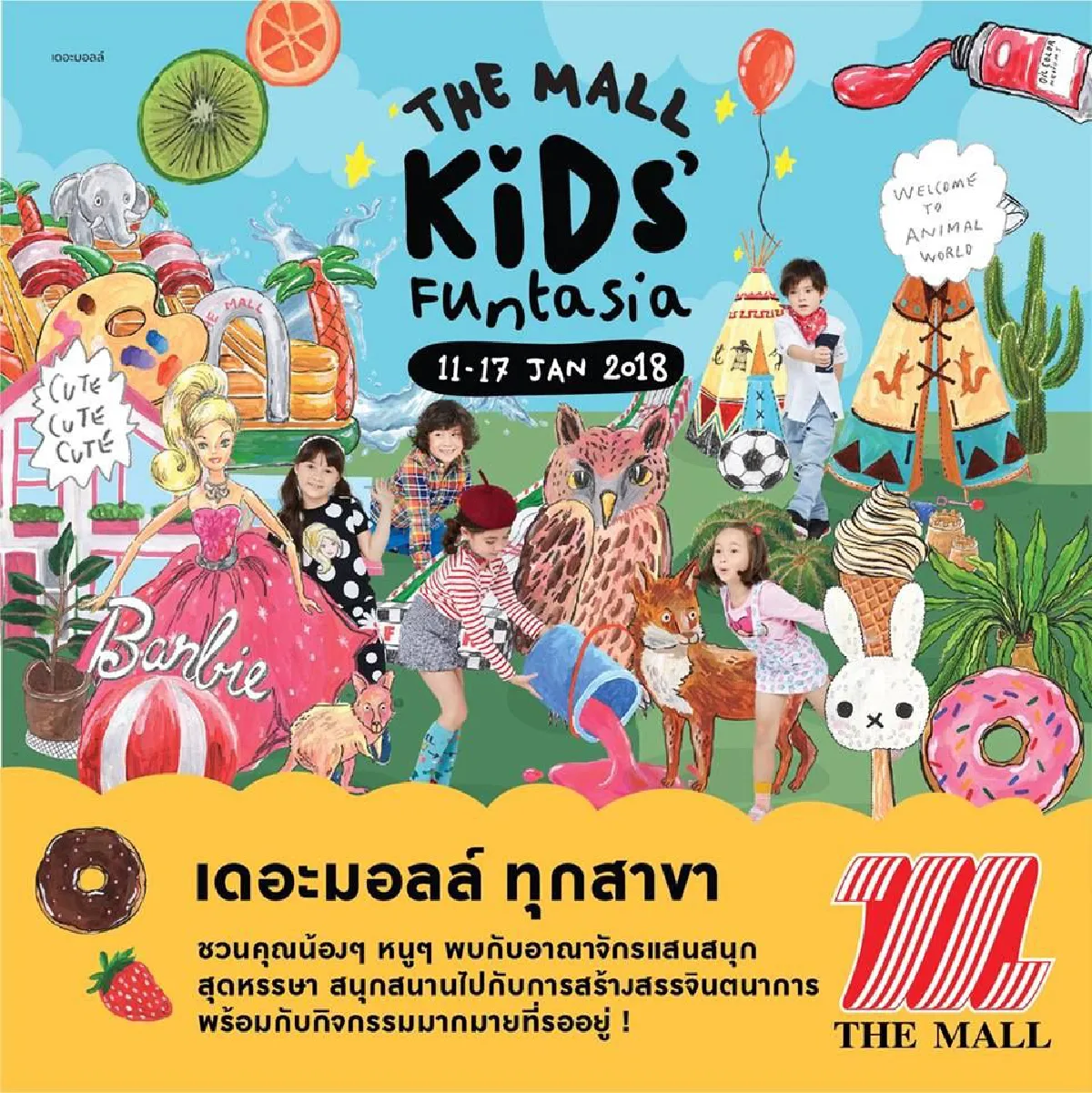 10 สถานที่เที่ยววันเด็กกับคุณหนูๆ