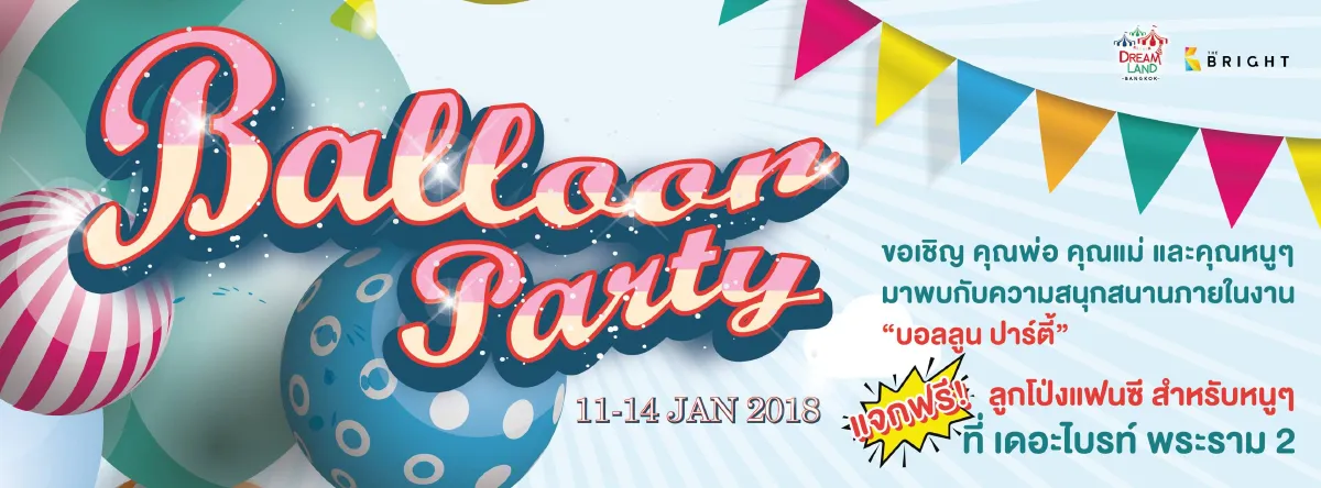 10 สถานที่เที่ยววันเด็กกับคุณหนูๆ