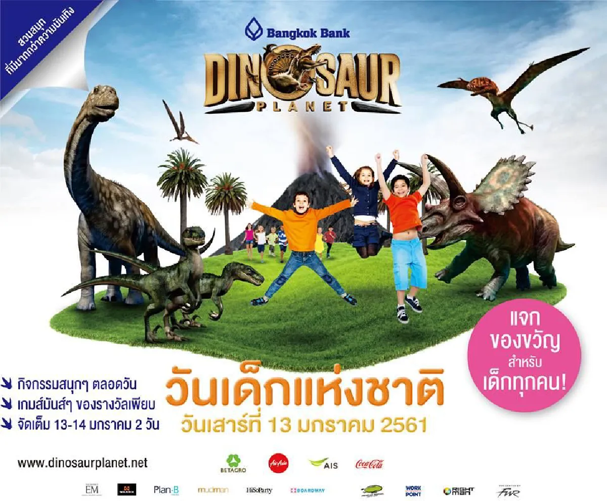 10 สถานที่เที่ยววันเด็กกับคุณหนูๆ