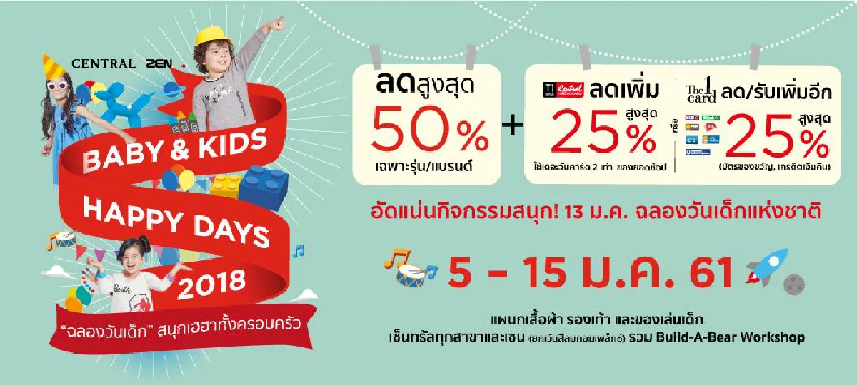 10 สถานที่เที่ยววันเด็กกับคุณหนูๆ