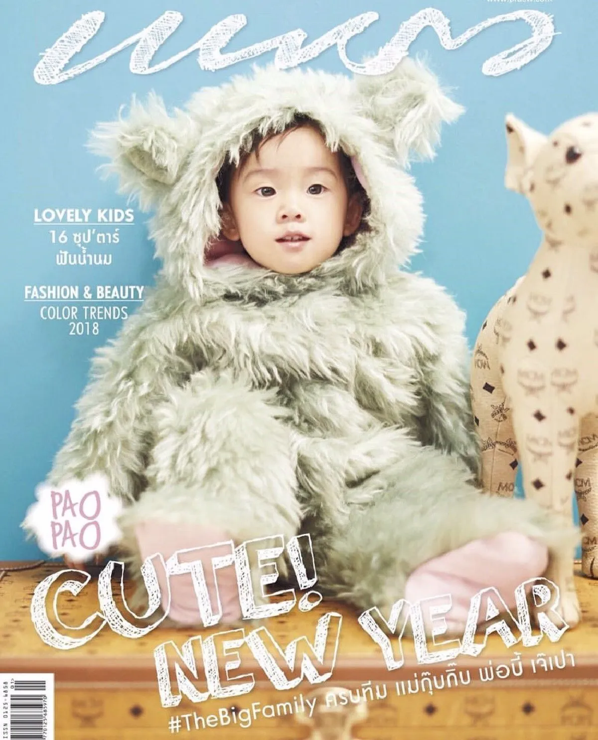 น่ารักใจละลาย! น้องเป่าเปา ฉายเดี่ยวถ่ายแบบโชว์ความสดใส