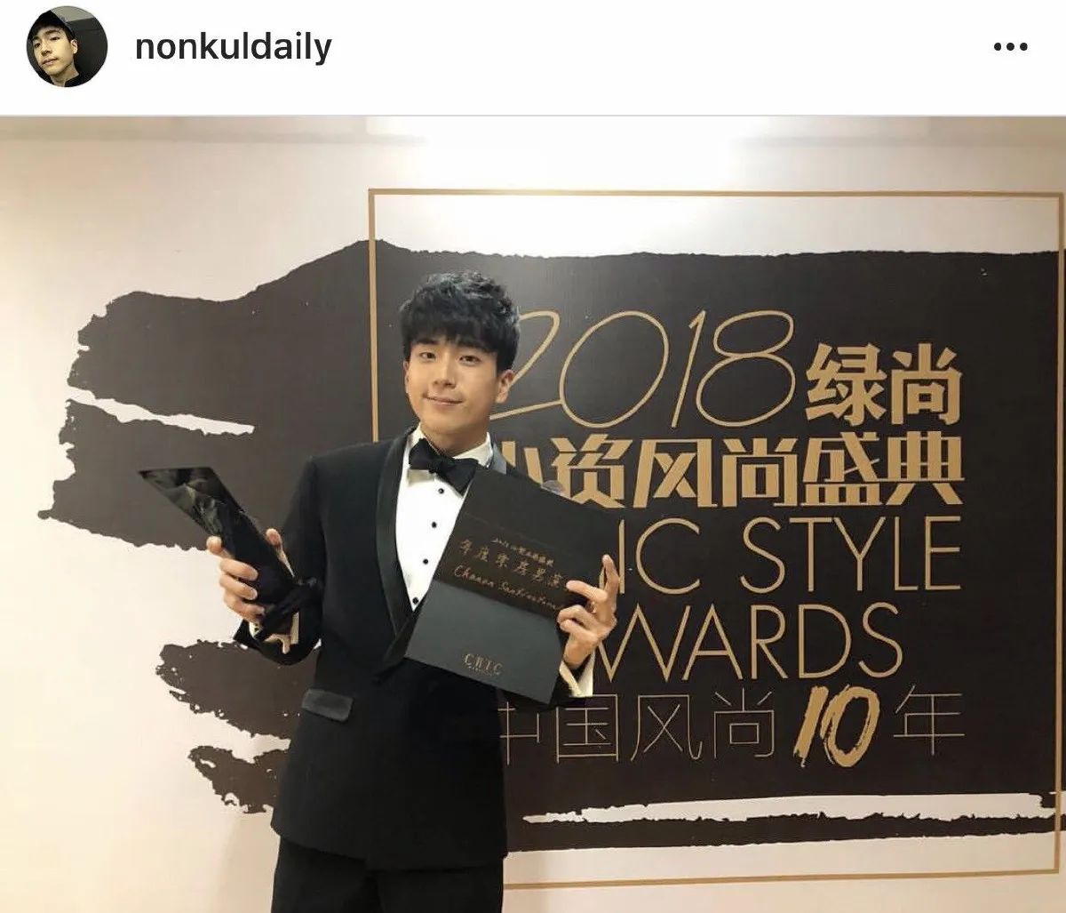 หล่อโกอินเตอร์คูณสาม ไมค์-นิชคุณ-นนกุล บินรับรางวัลที่เมืองจีน