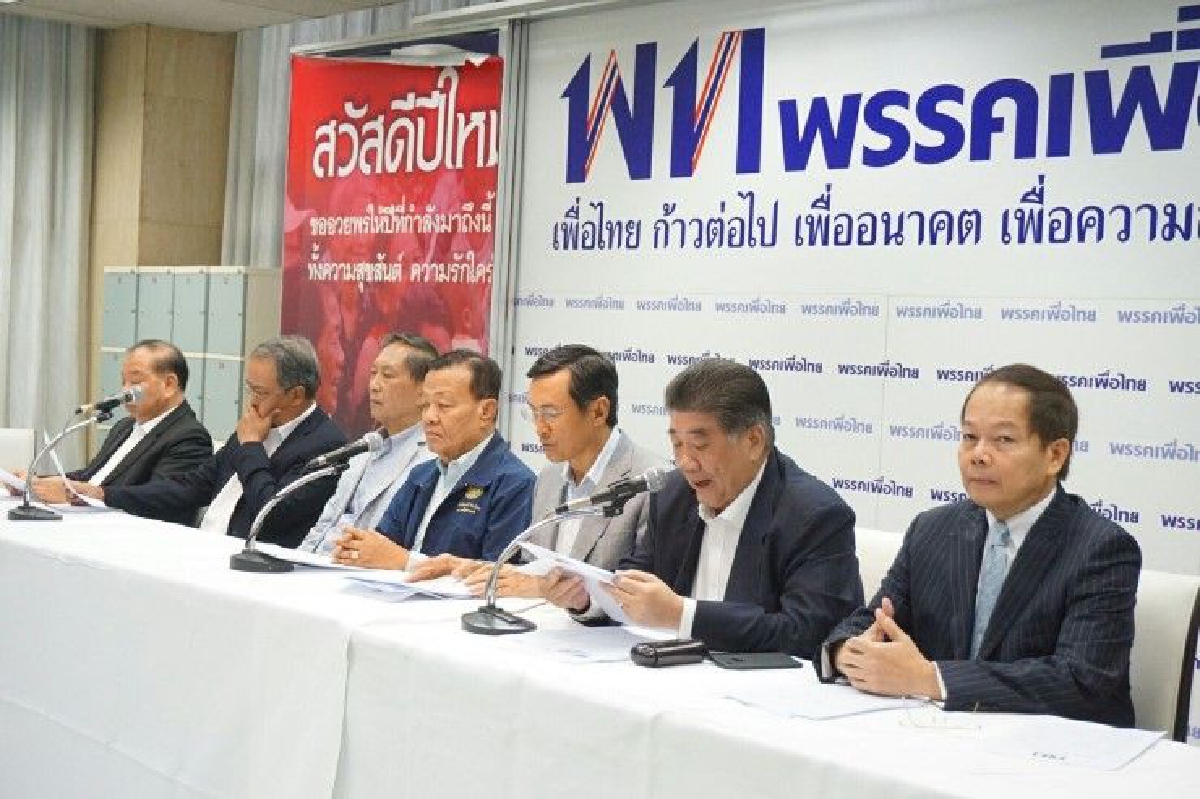 "เพื่อไทย"ยื่นศาลวินัจฉัยคำสั่งหัวหน้าคสช.ขัดรัฐธรรมนูญ "เพื่อไทย"ยื่นศาลวินัจฉัยคำสั่งหัวหน้าคสช.ขัดรัฐธรรมนูญ
