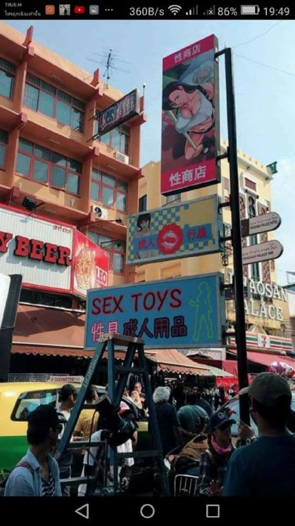 หนุ่มใหญ่โวยกองถ่ายหนังสร้างฉาก"ขายเซ็กส์ทอย"บนถนนข้าวสาร