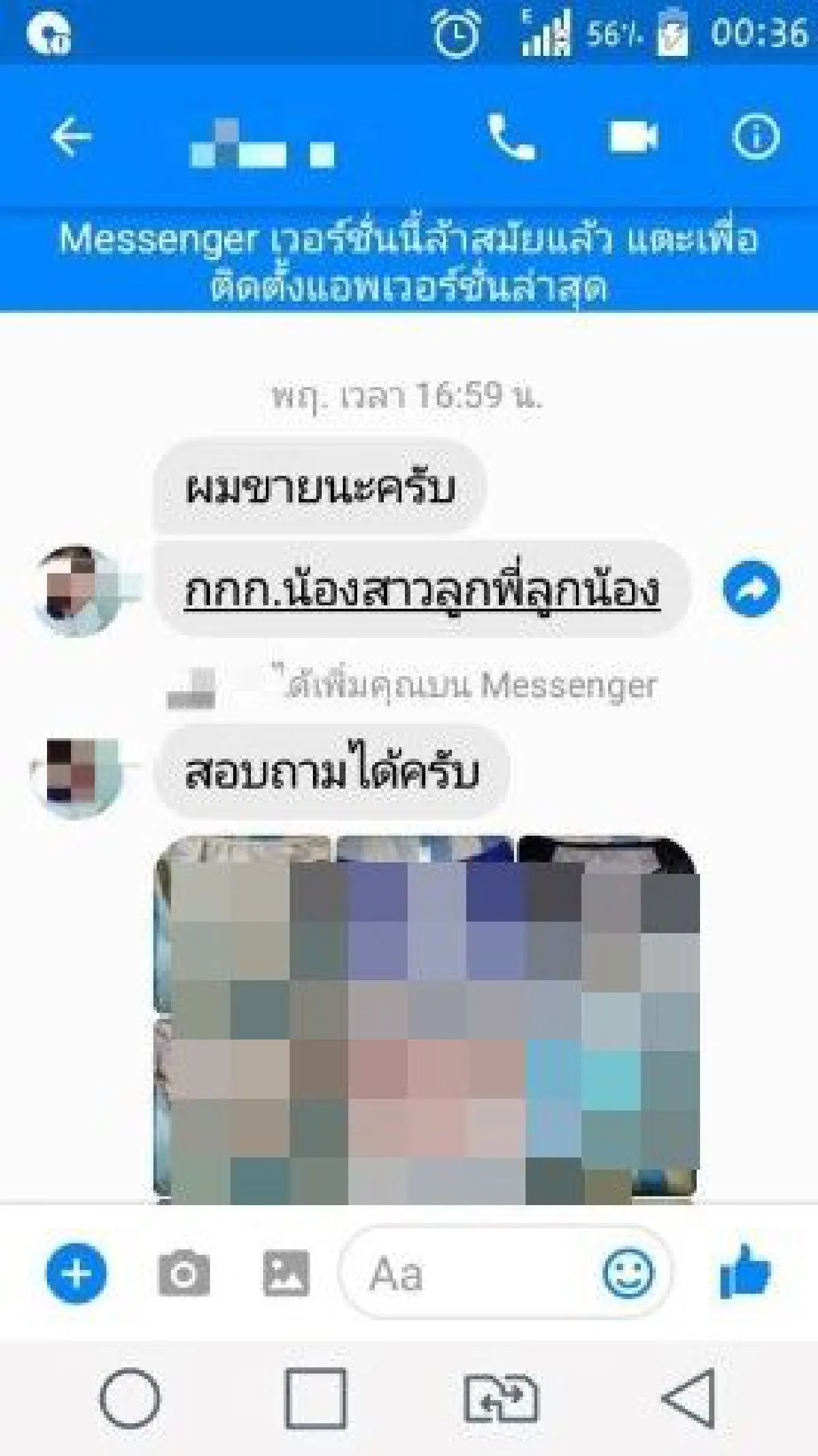 หนุ่มทำธุรกิจขายกางเกงในใช้แล้วของหญิงสาว ตัวละ100-150 บ.