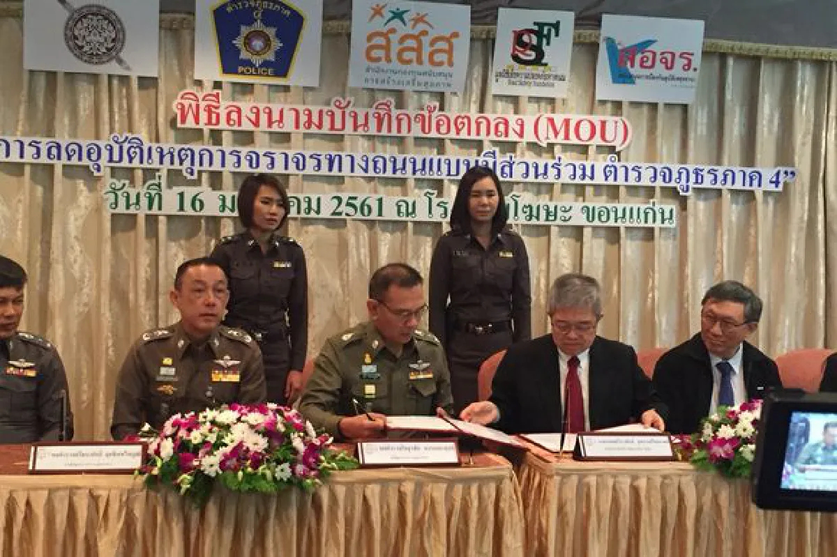 ภูธรภาค 4 จับมือ สสส. ตั้ง 'กองร้อยน้ำหวาน' ภาคประชาชน ดูแลจราจรลดเจ็บตาย