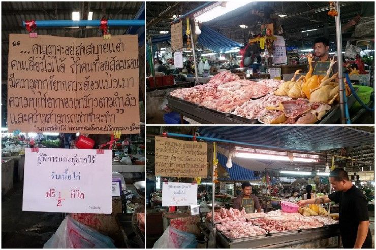 ใจหล่อมาก! พ่อค้าติดป้ายแจกไก่สดฟรีครึ่งโลให้ผู้พิการ-ผู้ยากไร้ ใจหล่อมาก! พ่อค้าติดป้ายแจกไก่สดฟรีครึ่งโลให้ผู้พิการ-ผู้ยากไร้