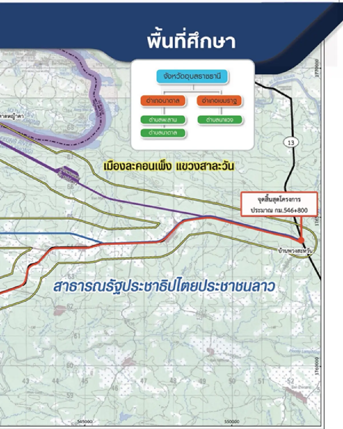 เร่งแผนสร้างสะพานไทย-ลาว แห่งที่ 6 วงเงิน 2,000 ล้าน