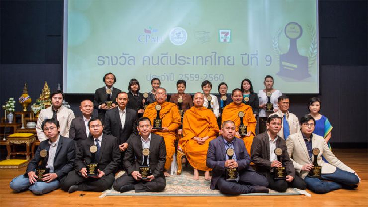 คอลัมน์สว่าง ณ กลางใจ รับรางวัลคนดีประเทศไทย คอลัมน์สว่าง ณ กลางใจ รับรางวัลคนดีประเทศไทย