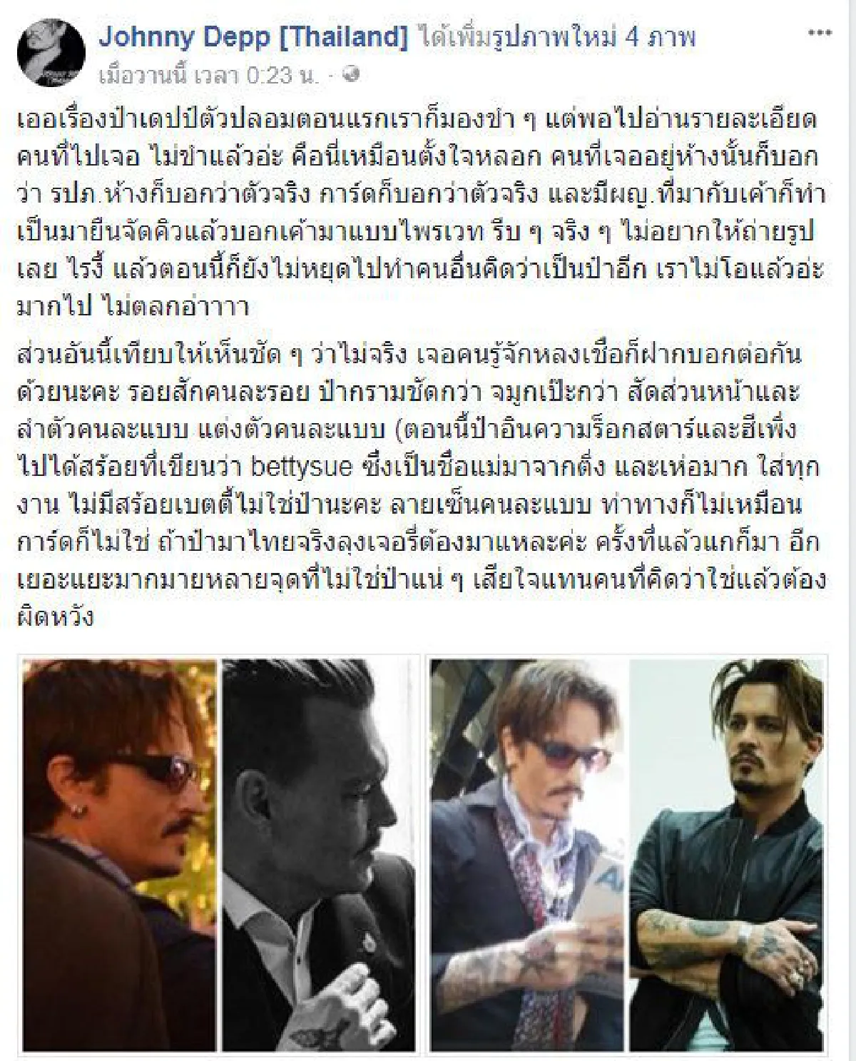 อย่าหลงเชื่อ! แฟนคลับยัน"จอห์นนี เดปป์"โผล่ไทยเป็นตัวปลอม