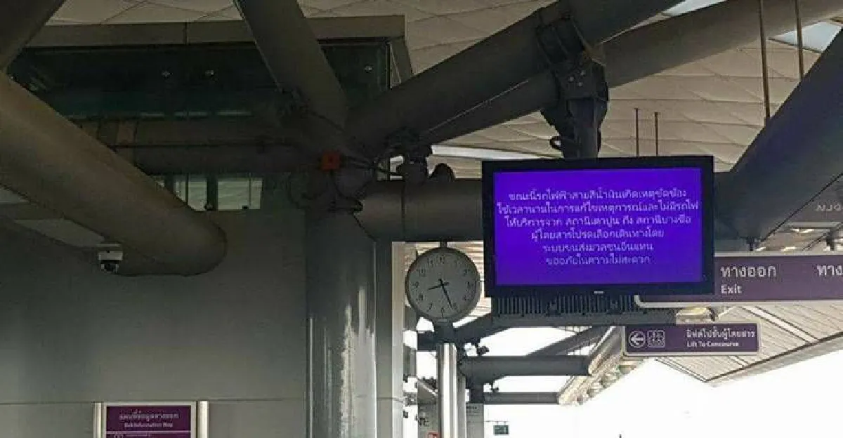 รถไฟฟ้าสีน้ำเงินขัดข้องวิ่งถึงบางซื่อ สถานีเตาปูนคนล้น
