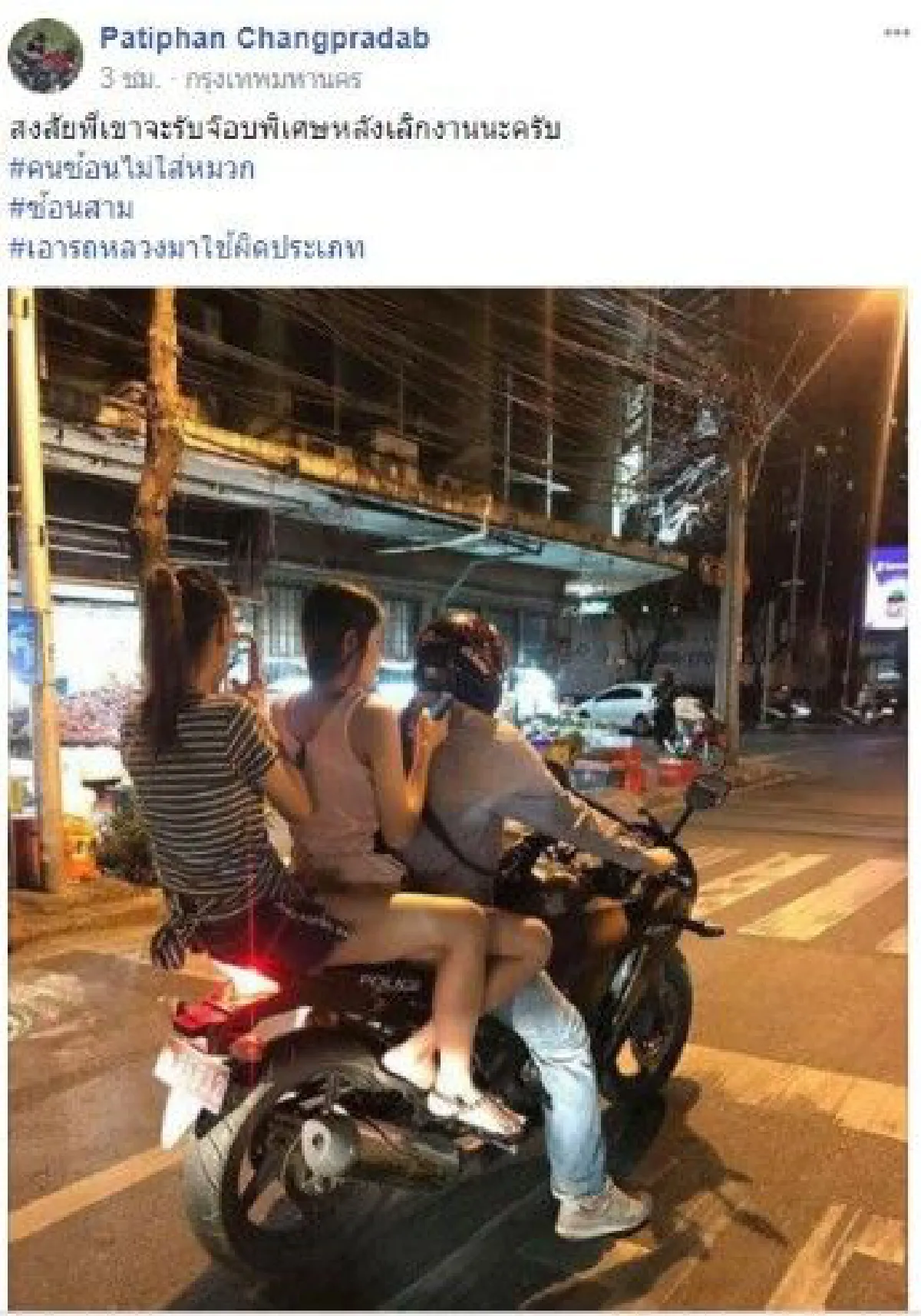 "ผิดหรือไม่" สังคมถามเหตุรถมอเตอร์ไซค์ตำรวจ "ซ้อนสาม-ไม่สวมหมวก"