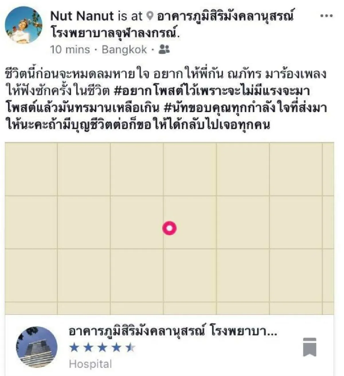 น้ำตาคลอ! “กัน" ร้องเพลงให้แฟนคลับป่วยมะเร็ง ฟังข้างเตียง