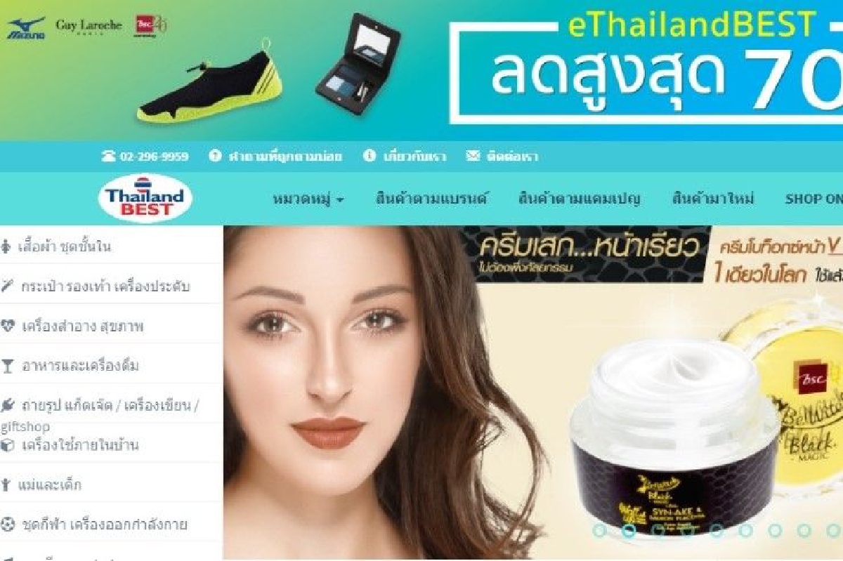 เครือสหพัฒน์ลุยปั้นเว็บ "ไทยแลนด์เบสต์" ดันยอดอีคอมเมิร์ซ เครือสหพัฒน์ลุยปั้นเว็บ "ไทยแลนด์เบสต์" ดันยอดอีคอมเมิร์ซ