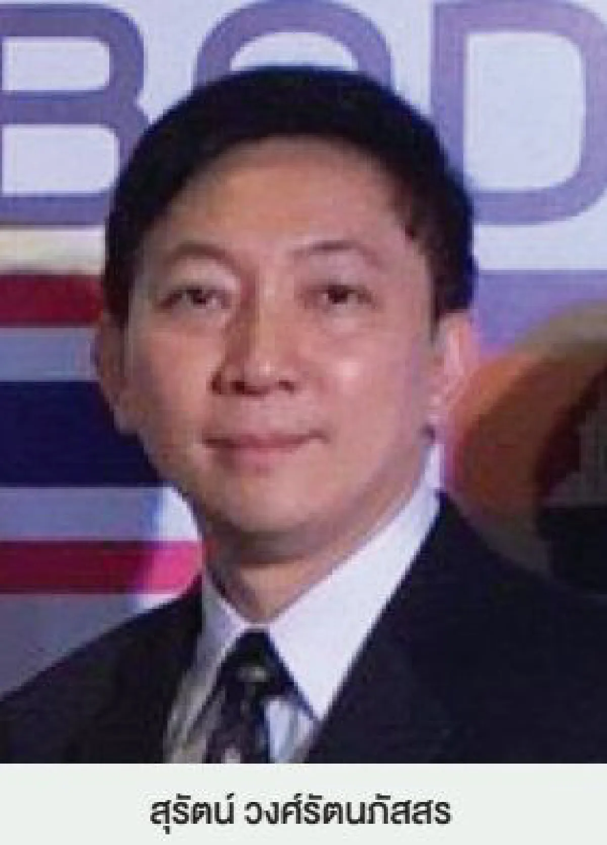 เครือสหพัฒน์ลุยปั้นเว็บ "ไทยแลนด์เบสต์" ดันยอดอีคอมเมิร์ซ