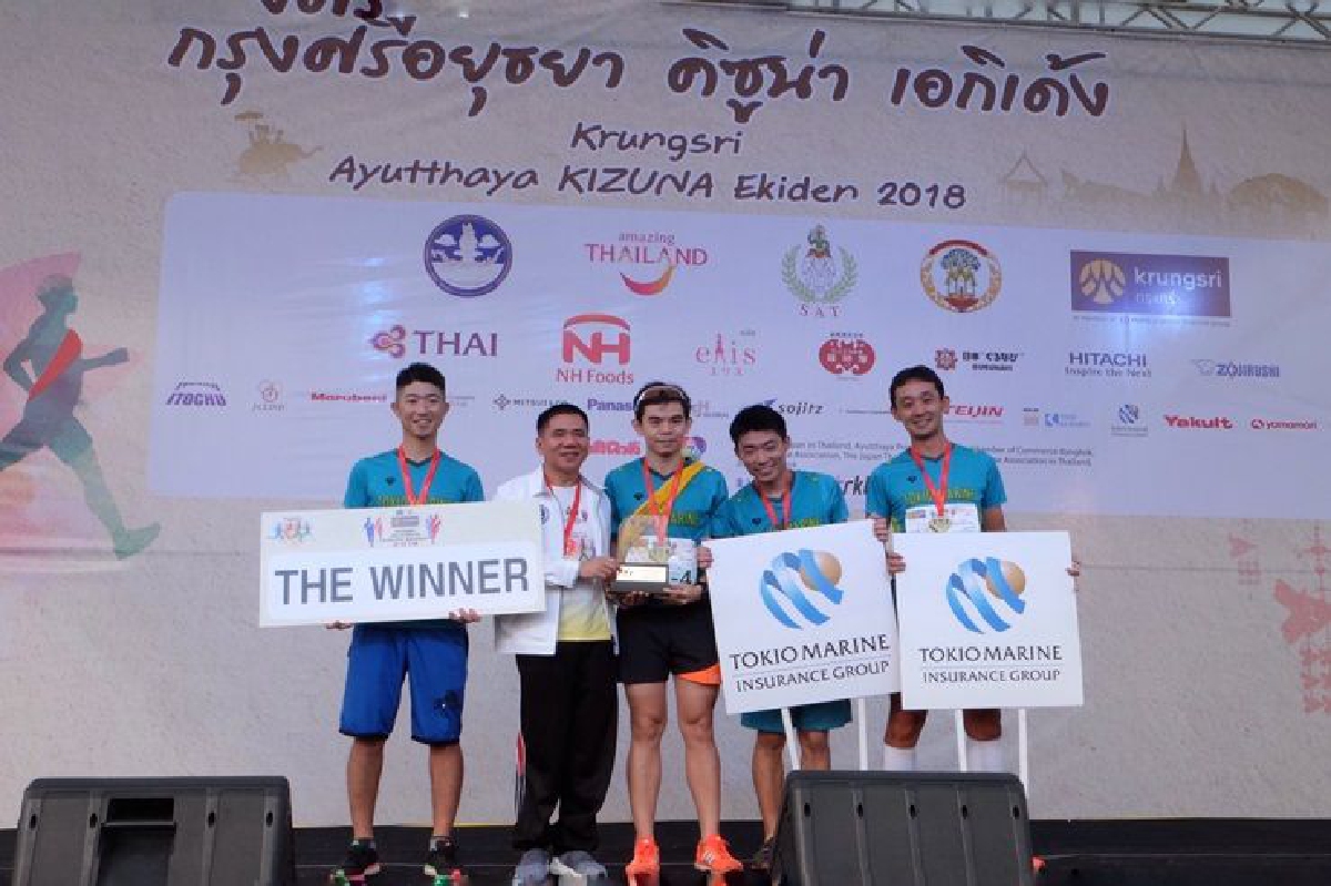 โตเกียวมารีนประกันภัย คว้ารางวัลชนะเลิศวิ่งผลัด "กรุงศรีอยุธยา คิซูน่า เอกิเด้ง2018" โตเกียวมารีนประกันภัย คว้ารางวัลชนะเลิศวิ่งผลัด "กรุงศรีอยุธยา คิซูน่า เอกิเด้ง2018"