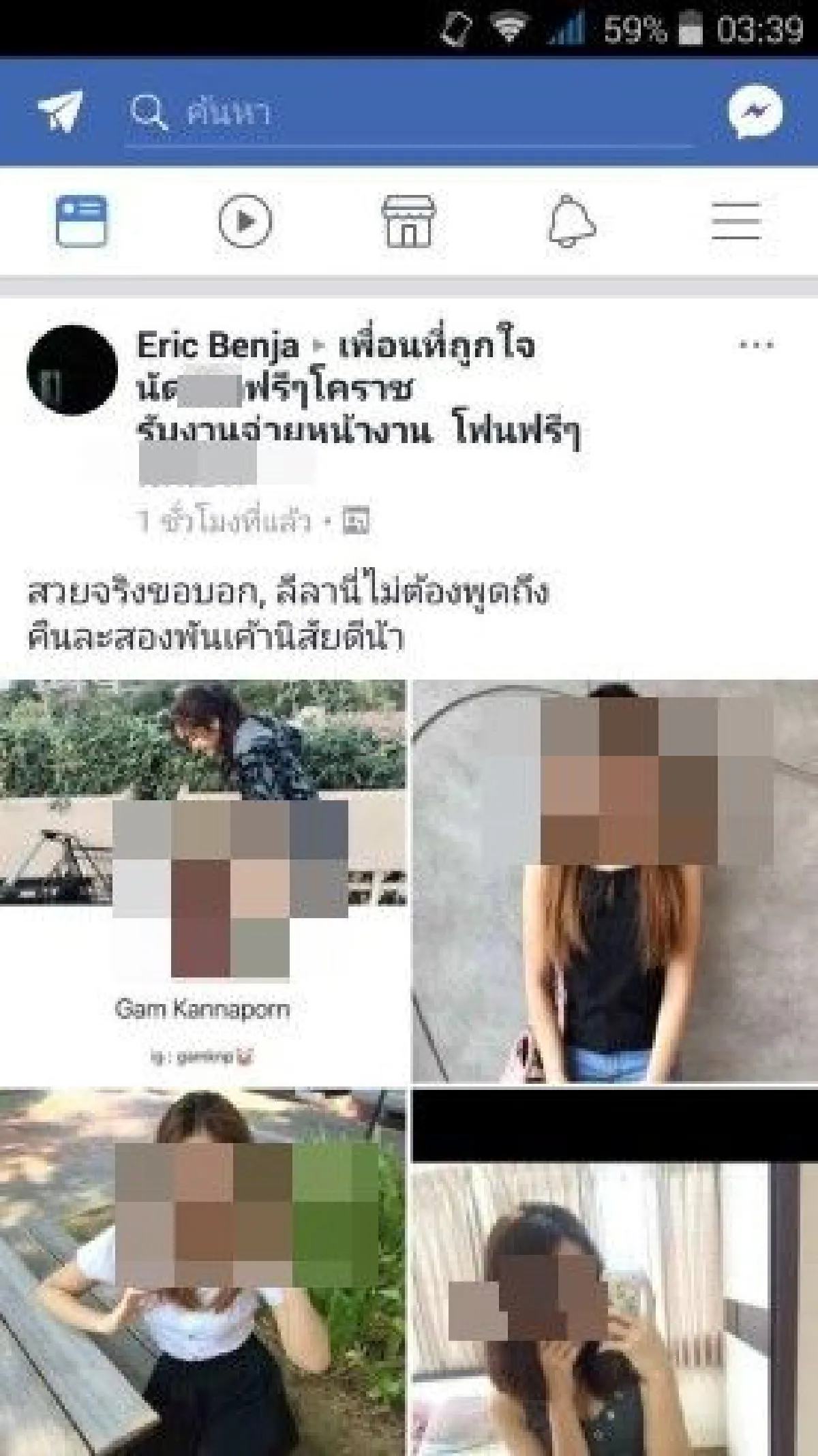 ทะเลาะกันในเกม! หนุ่มไม่พอใจเอาภาพสาวไปโพสต์ในกลุ่มนัดมีเซ็กส์