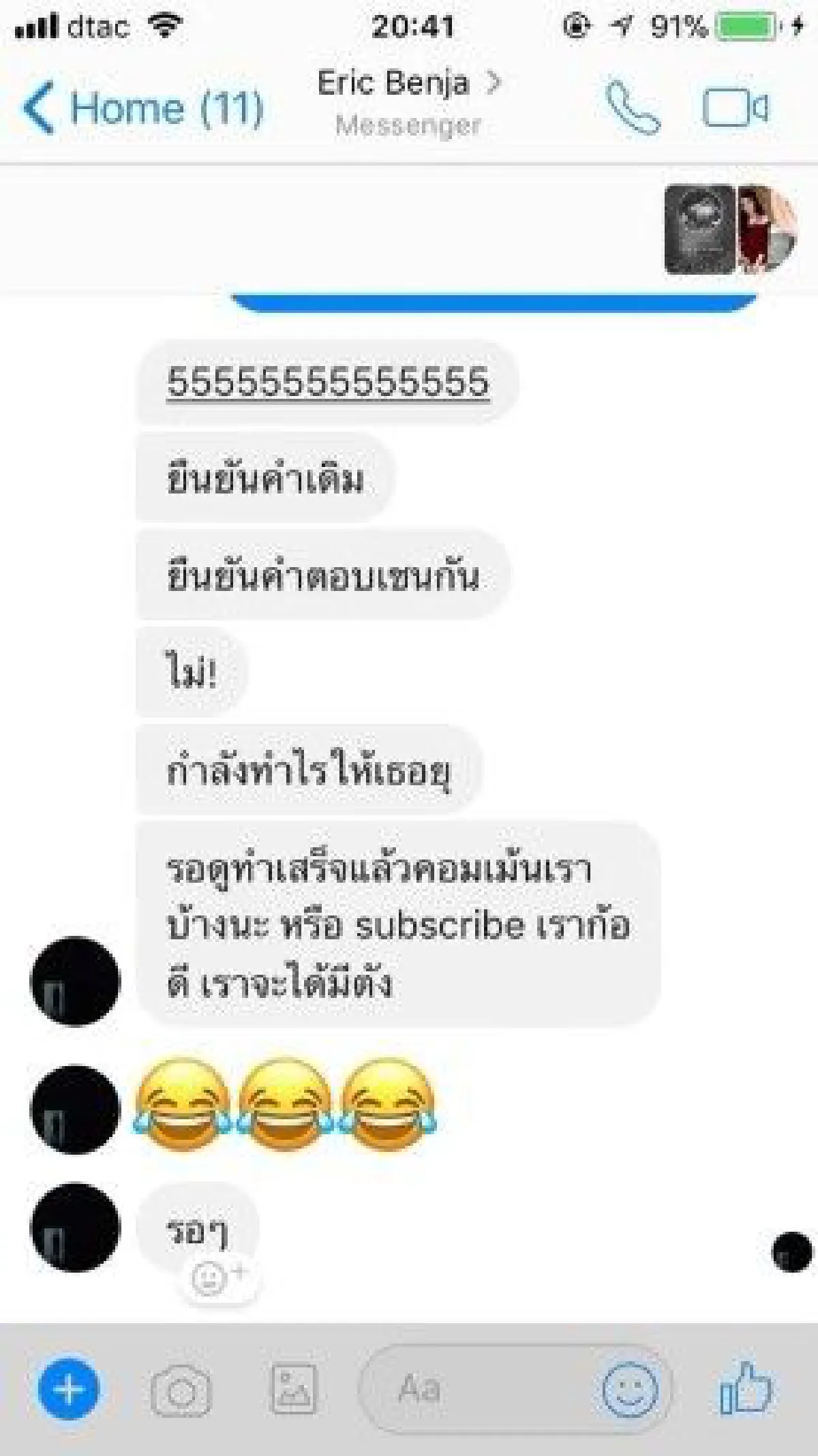 ทะเลาะกันในเกม! หนุ่มไม่พอใจเอาภาพสาวไปโพสต์ในกลุ่มนัดมีเซ็กส์