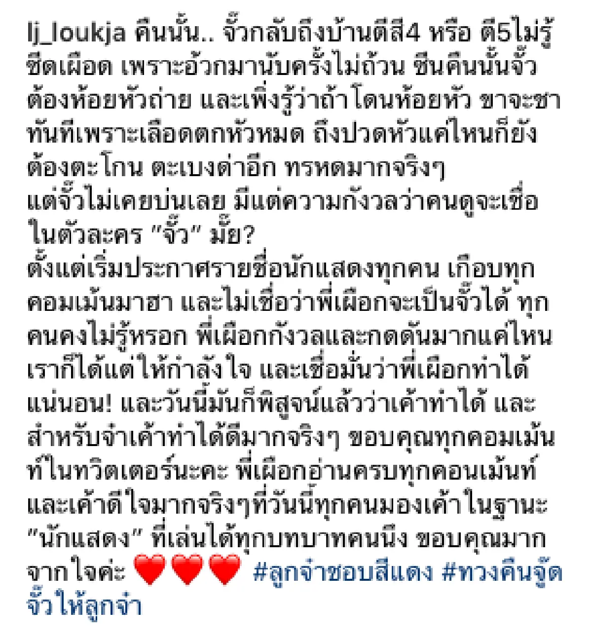 "ของมันจำเป็น ของมันต้องใช้".."ลูกจ๋า" ภรรยา "เผือก” โพสต์ IG Story ถึง "พี่สร"