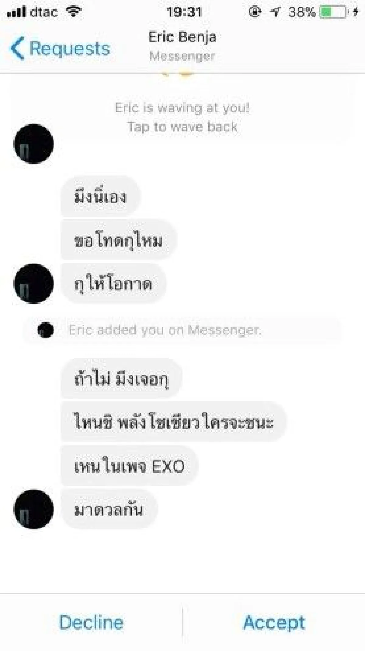 ทะเลาะกันในเกม! หนุ่มไม่พอใจเอาภาพสาวไปโพสต์ในกลุ่มนัดมีเซ็กส์