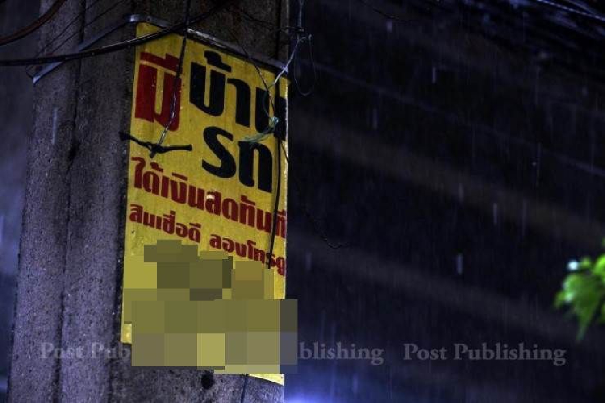 เปิดคำพิพากษา "ดอกเบี้ยผิดกฎหมาย" ต้องนำมาชำระต้นเงินเท่านั้น! เปิดคำพิพากษา "ดอกเบี้ยผิดกฎหมาย" ต้องนำมาชำระต้นเงินเท่านั้น!