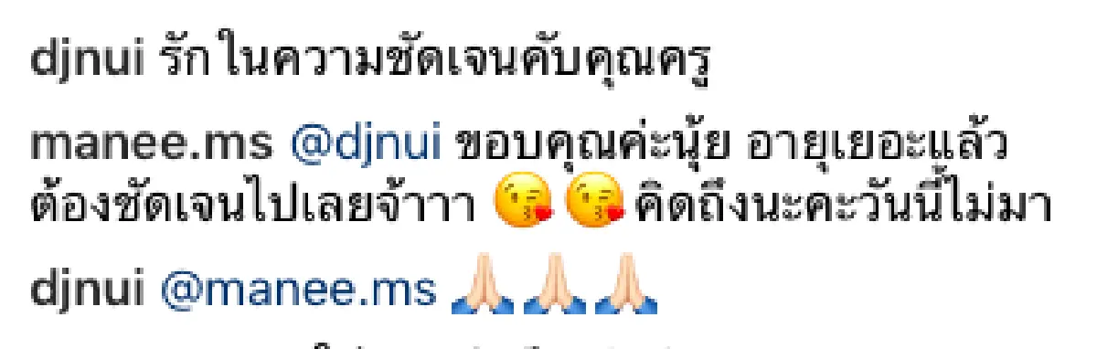 "ช่วยนำภาพ..ออกจากการสร้างกระแสด้วย”.. หลัง ”ครูอ้วน” โดนแอบอ้างชื่อ