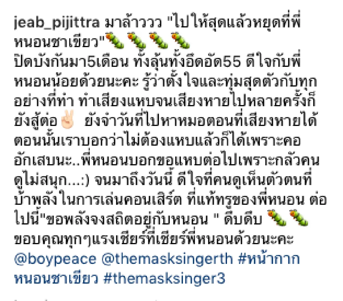 เปิดใจ "เจี๊ยบ พิจิตตรา” ผู้อยู่เบื้องหลังความสำเร็จ "หน้ากากหนอนชาเขียว”