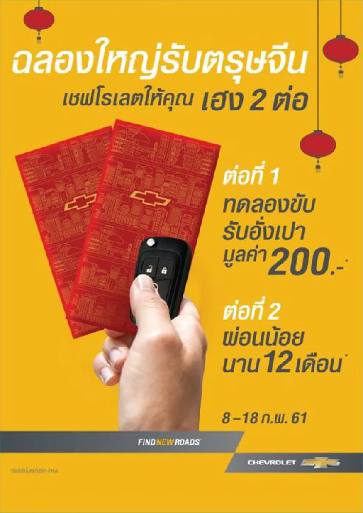 แวดวงล้อหมุน