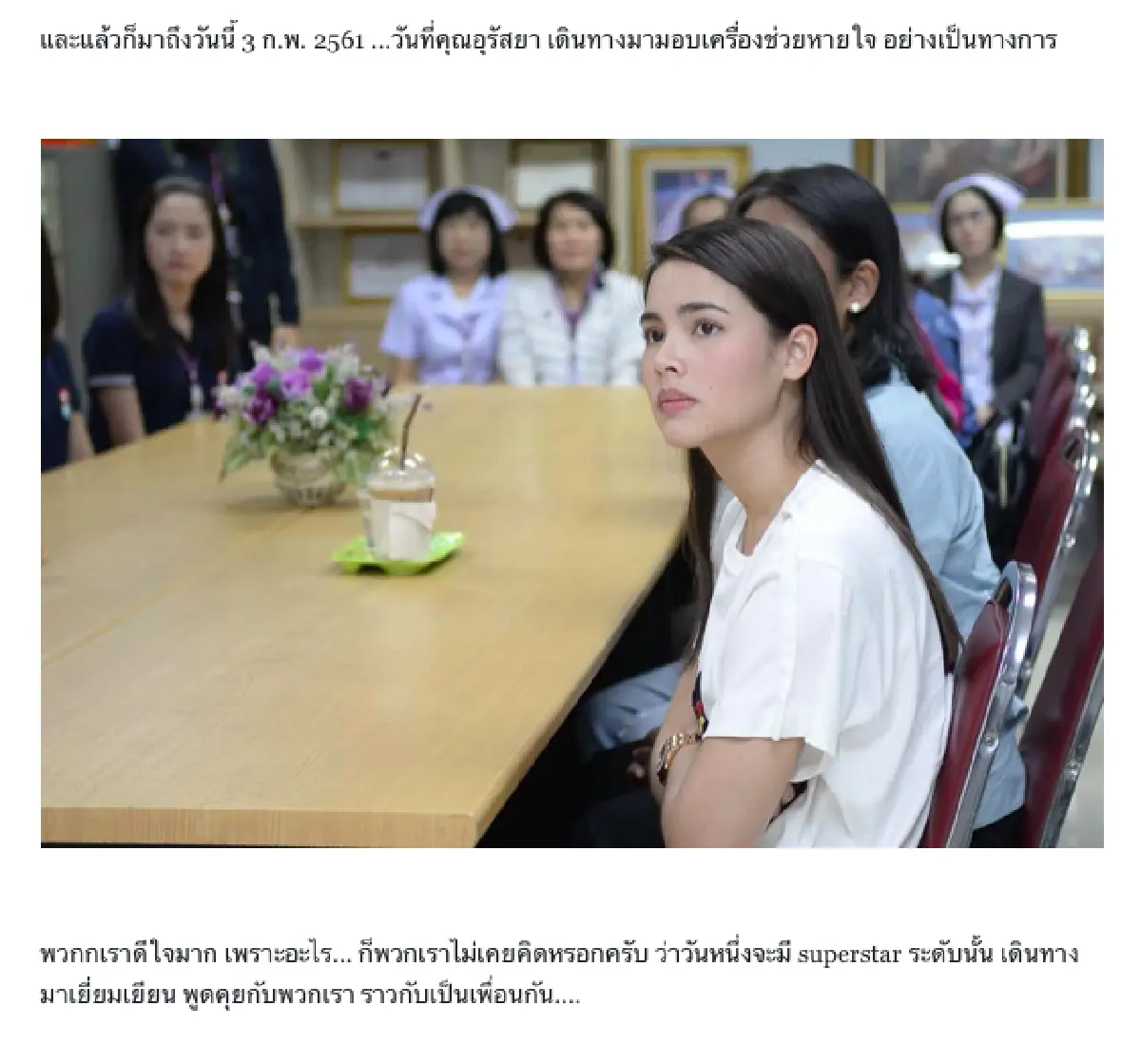 นางฟ้าบนดิน! “ญาญ่า” มอบเครื่องช่วยหายใจผู้ป่วยเด็ก สำหรับผู้ป่วยวิกฤต